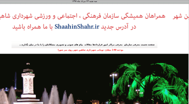 refahi.shaahinshahr.com
