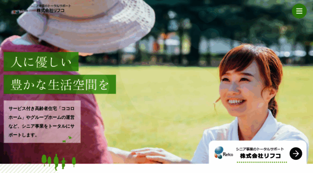 refco.co.jp