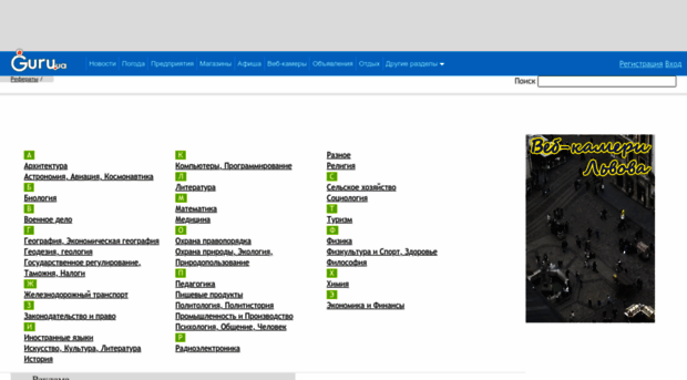 referat.guru.ua