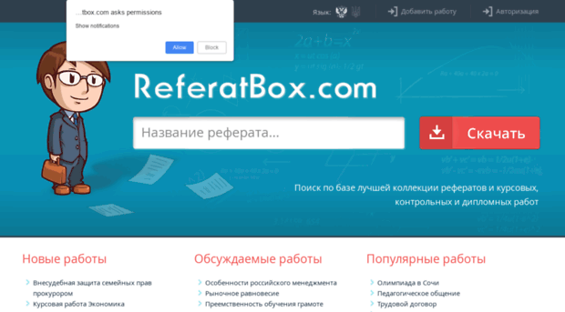 referatbox.com
