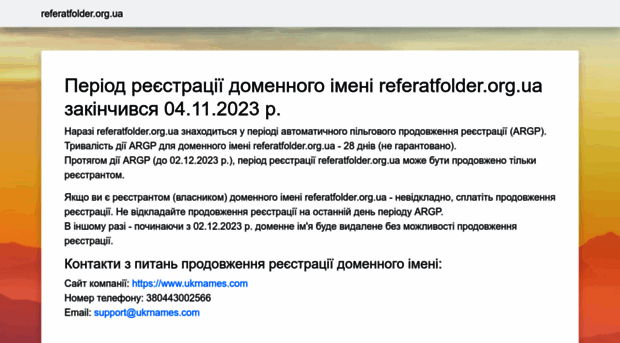 referatfolder.org.ua