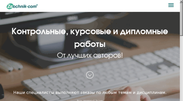 referatrus.ru