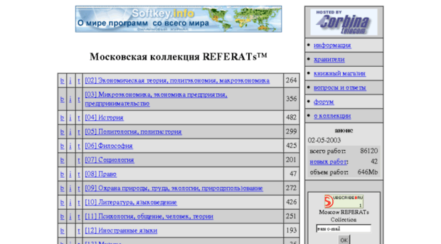 referats.corbina.ru