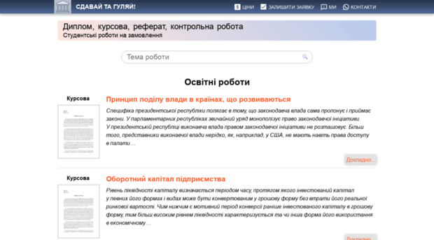 referaty.net.ua