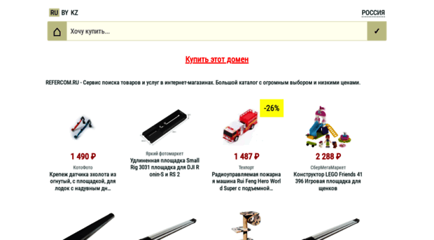 refercom.ru