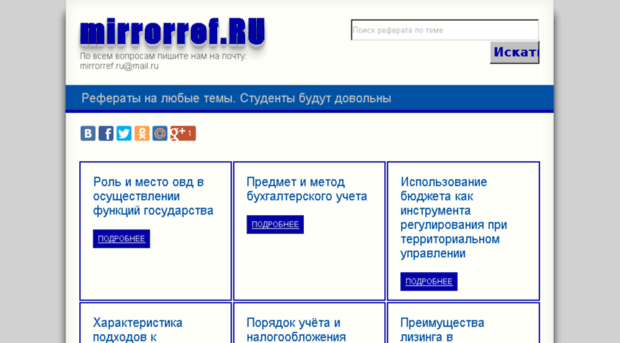 refereed.ru