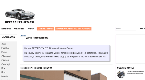 referentauto.ru