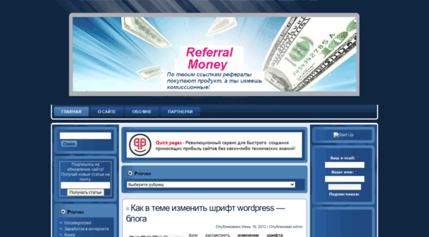 referral-money.ru