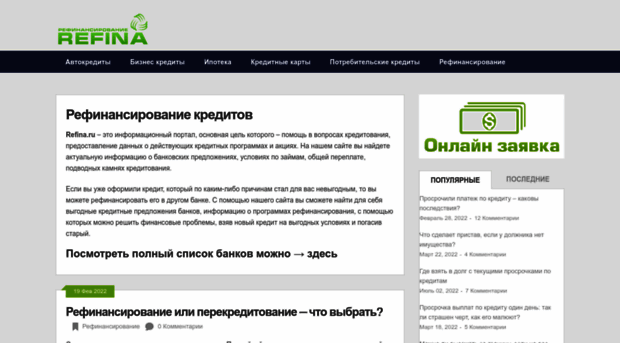 refina.ru