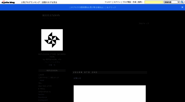 refinfo.exblog.jp