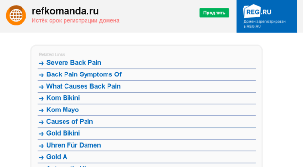 refkomanda.ru