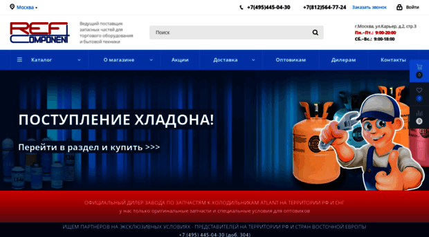 refkomponent.ru