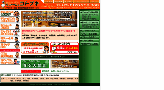 reform-kotobuki.com