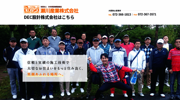 reform-segawa.com