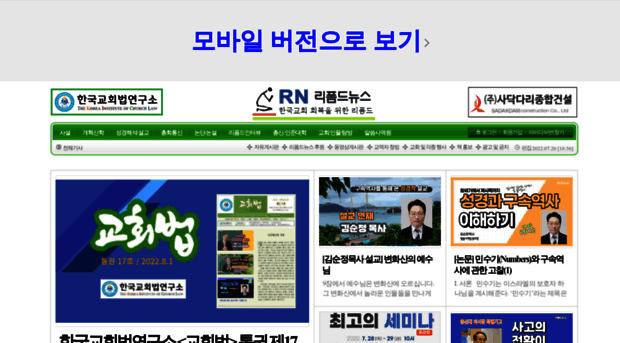 reformednews.co.kr