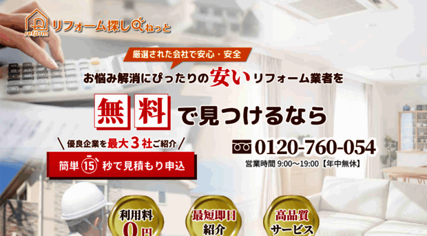 reformsagashi.net