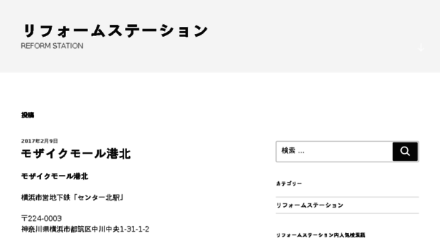 reformstation.net