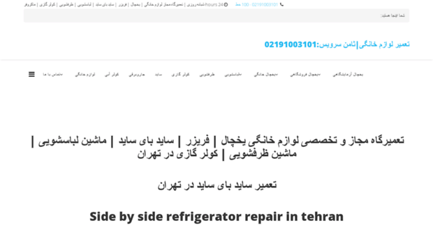 refrigeratorrepair.ir