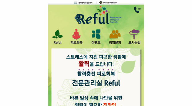 reful.net