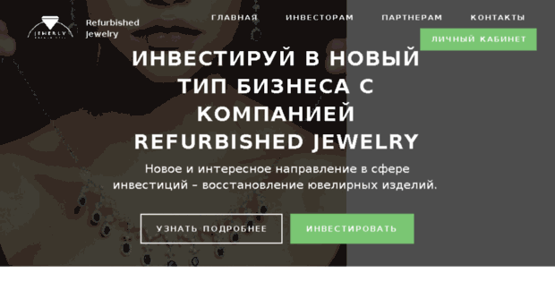 refurbishedjewelry.ru