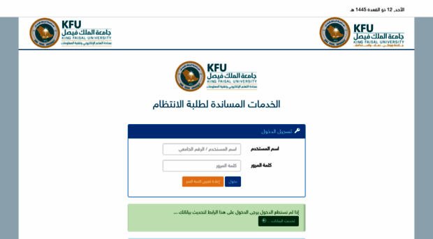 reg-portal.kfu.edu.sa