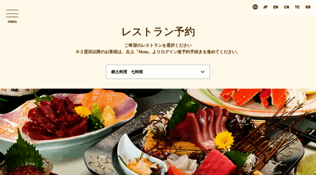 reg-restaurant.appi.co.jp