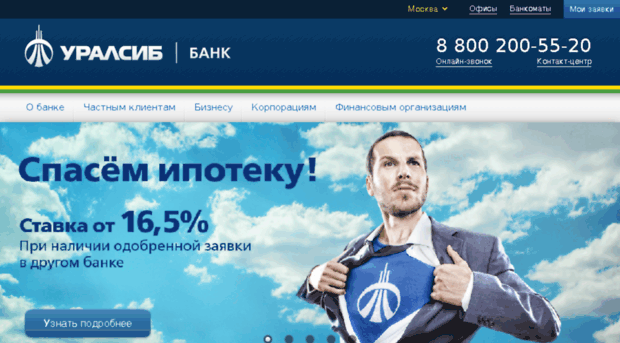 reg.bankuralsib.ru