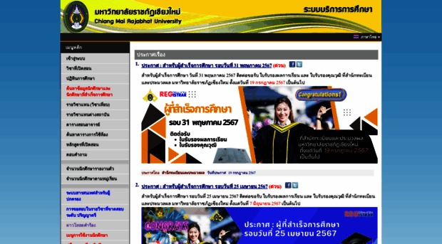 reg.cmru.ac.th