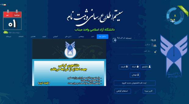 reg.iauminab.ac.ir