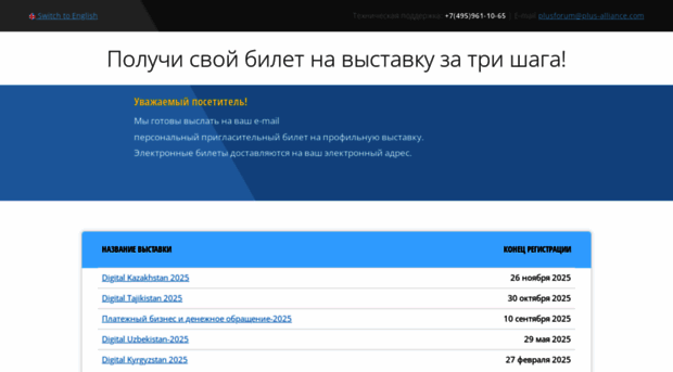 reg.plus-forum.com