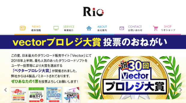reg.riocompany.jp