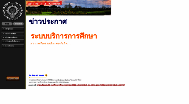 reg.rtu.ac.th
