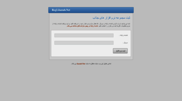 reg2.jazzab.net