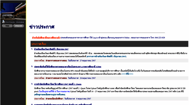 reg4.sut.ac.th