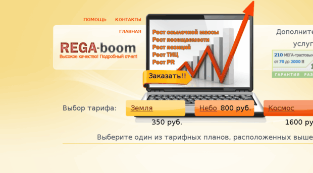 rega-boom.ru