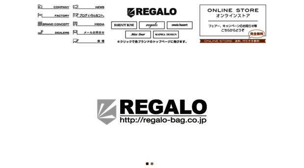 regalo-bag.co.jp