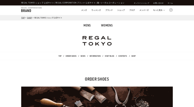 regaltokyo.jp