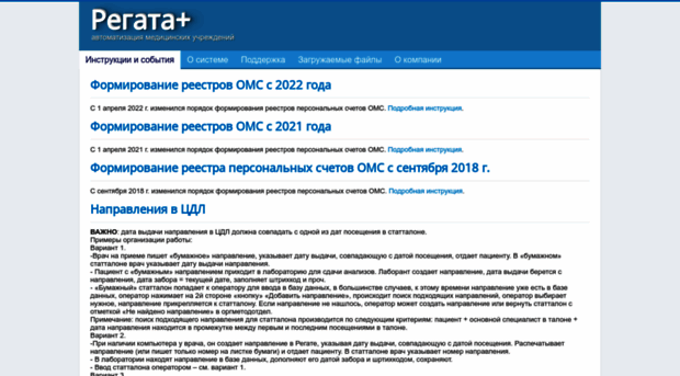 regata.yar.ru