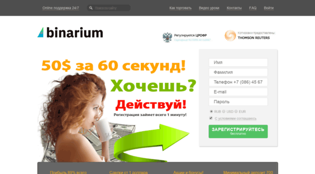 regbinarium.com