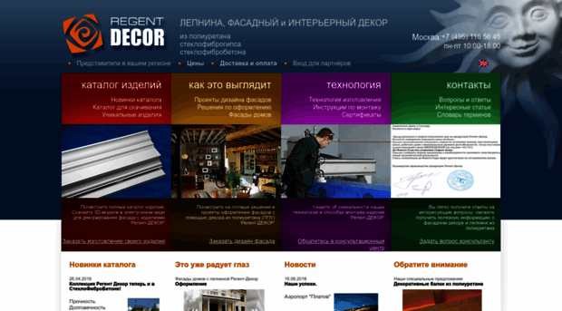 regent-decor.ru