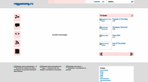 reggaesong.ru