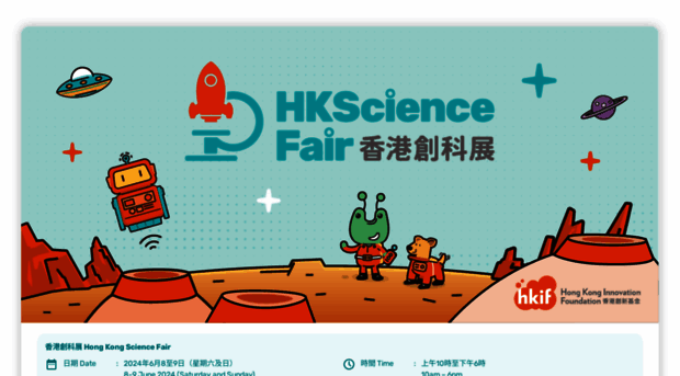 reghksciencefair.org.hk