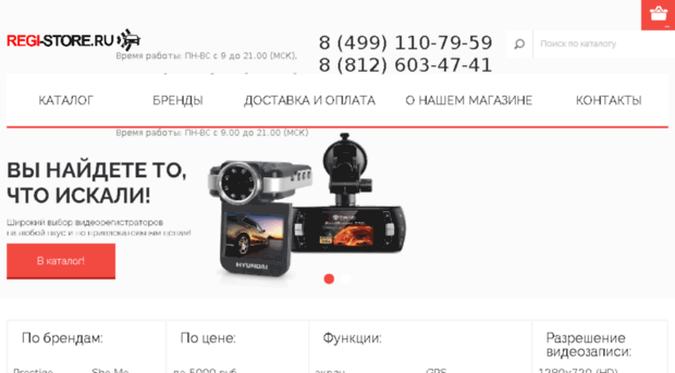 regi-store.ru