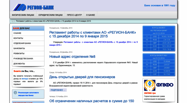 region-bank.com.ua