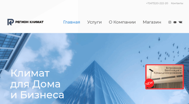 region-climat.ru