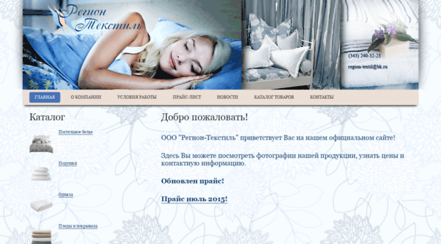 region-textil.ru