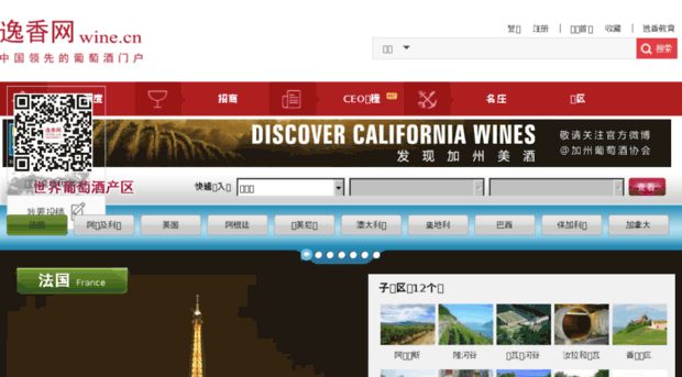 region.wine.cn