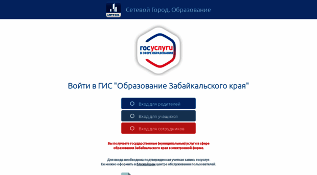 region.zabedu.ru