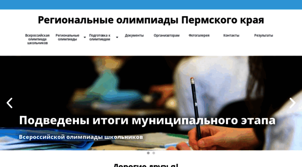 regionolymp.ru