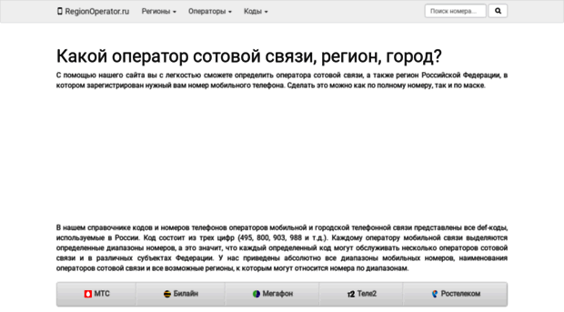 regionoperator.ru
